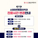 소망마취통증의학과의원 이미지