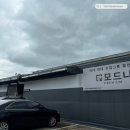 (주)비씨브이네트 | 일산 모드니, 보니타 하우스 그릇 구매 후기 총평!