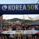 제11회 동두천 국제 트레일러닝 대회 이미지