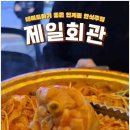 제일연탄 이미지