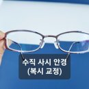 지경민안경원 이미지