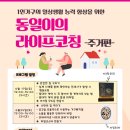 동일가구 이미지