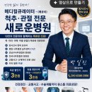 시니어마레 방문요양센터 · 새로운병원 · 모베터쉬크 · 인솔라파 상생협업 비즈니스