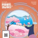 경남관광정보센터 이미지