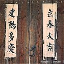 기와집풍경 이미지