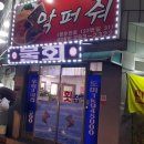 해성공업사 이미지