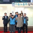 노동쉼터 이미지