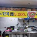 서해박속낙지전문점 이미지