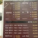 족보 있는 족발 이미지