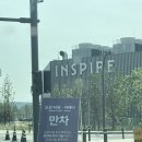 이영현농장 | 영종도 인스파이어 주차비 주차팁 요금 및 할인 주차장 정보 제발 알고 가세요