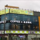 전주초코파이체험장