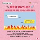 두꺼비상사 이미지