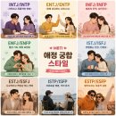 MBTI성격유형검사 이미지