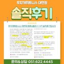 세웅헬스케어 | [경성대 피티, 대연동 피티] 피티는 무지개 휘트니스에서!!