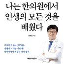 인생한의원 이미지