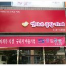 꼼질공방협동조합 이미지