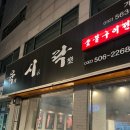 육시락 이미지