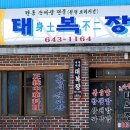 태복장 이미지