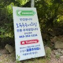 토옥동 송어 횟집 | 전북 무주 / 토옥동 송어횟집, 장수 계곡 물놀이 후 먹기 좋은 곳
