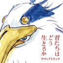 그대들은 어떻게 살것인가 이미지