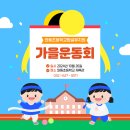 와동유치원 이미지