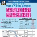 워시엔조이셀프빨래방김해 이미지