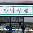 다니상점 하양점 이미지