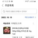 이월정육점 이미지