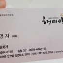 안면도방포영농조합법인