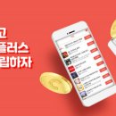 플러스 광고 이미지
