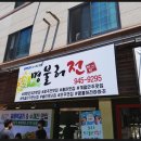 명불허전하하주 이미지