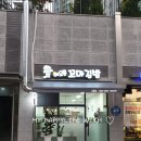 해오름꼬마김밥 이미지