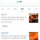 양꼬치&칭따오 네이버블로그