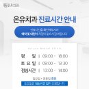 온유치과의원 이미지