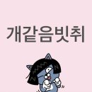 낙동강오리알 이미지