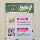 세븐일레븐 안성공도수연점 | 안성수제케이크맛집 진사리 &#39;제이델링&#39; 비주얼 최강! 과일폭탄케이크 후기