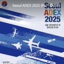 창한푸드 | 2025서울공항 에어쇼 방문후기