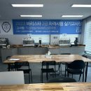 어양동-03 | [익산 제일커피바리스타학원] 익산 국민내일배움카드 바리스타 2급 커피학원 필기 실기 합격 후기