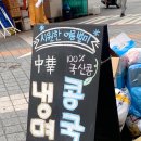 삼미제면 이미지