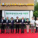 월산주공작은도서관 이미지