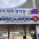 수영초보의 수영일기 : 무안 스포츠파크 실내수영장 무안 수영장 원정수영 자유수영 후기