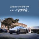 339km 수퍼차저 투어 with 사이버트럭 시승 후기 in 파주