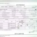 광릉숲공인중개사사무소 이미지