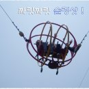 (주)아름다운인제관광 이미지