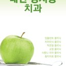 신탄진상아치과의원 네이버블로그