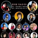 제68회 광복절 기념 - NaNa TV와 함께하는 참사랑 가요콘서트 출연진 이미지