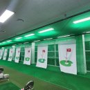 국민체육센터 실내골프연습장 이미지