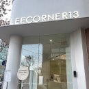 (주)라미 | 마포 합정 단발 빈티지펌 후기 -라미 디자이너 "리코너 13 합정점"