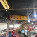 해녀잠수촌 | [제주] 제주 동쪽 바다뷰 해산물 맛집 물회맛집 “동복리 해녀잠수촌” 내돈내산 방문 후기