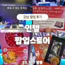 오퍼스407 | 강남 인텔 팝업 후기｜인텔 프로세서 탑재 컴퓨터, 노트북 AI 체험